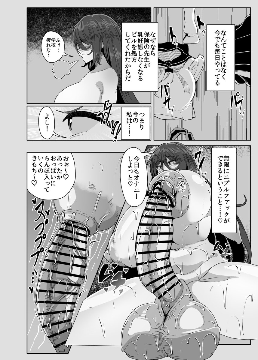 ふたなりニプルファック漫画導入 