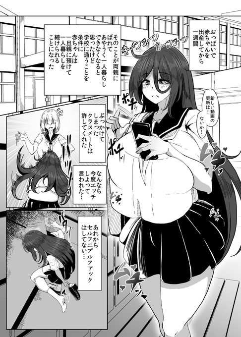 ふたなりニプルファック漫画導入 