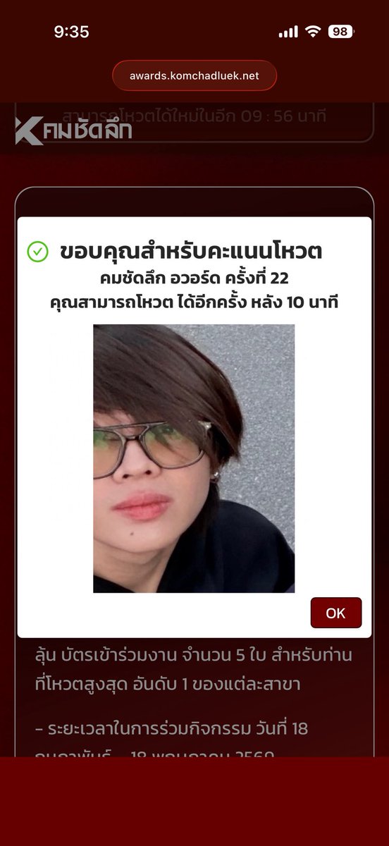 bubuu ໒꒱⋆(ลาบวช) tweet media