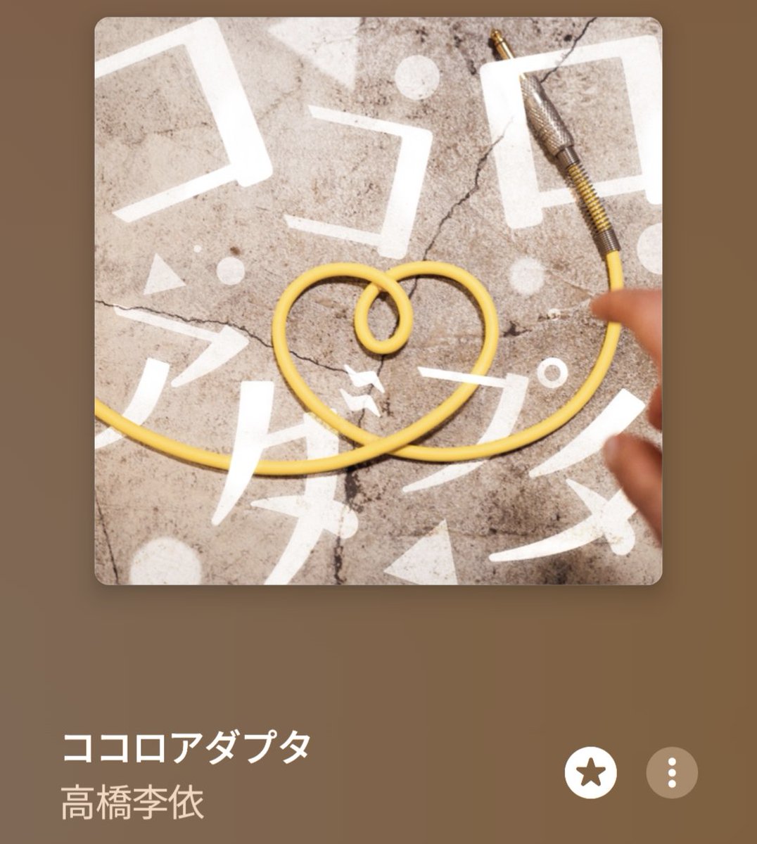 ポテト　高木さん推し tweet media