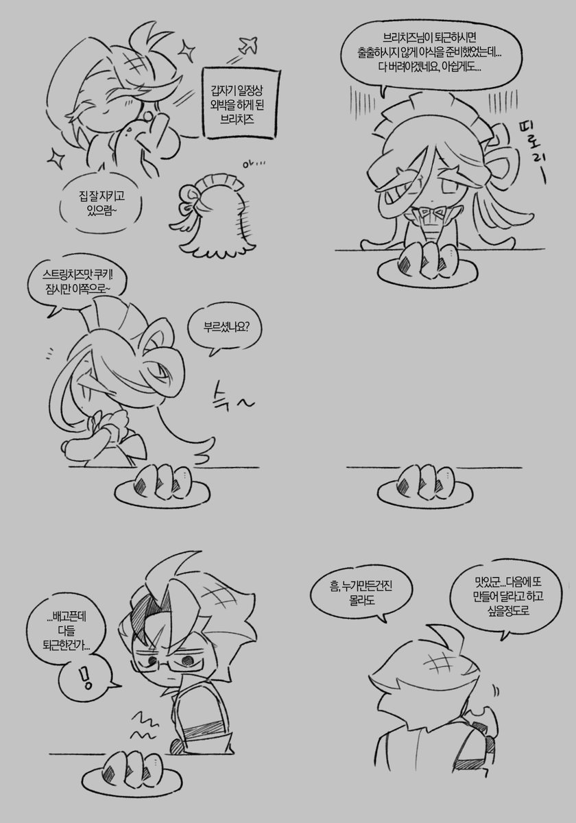 giveme1goguma's tweet image. 짧게 락토스가 그리고 싶었음 
#ovensmash #cookierunovensmash