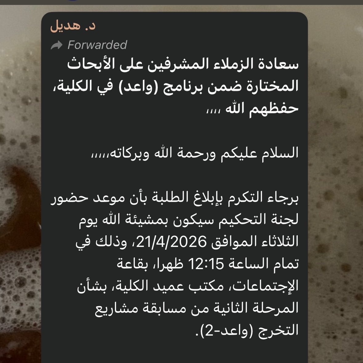 جمانا tweet media