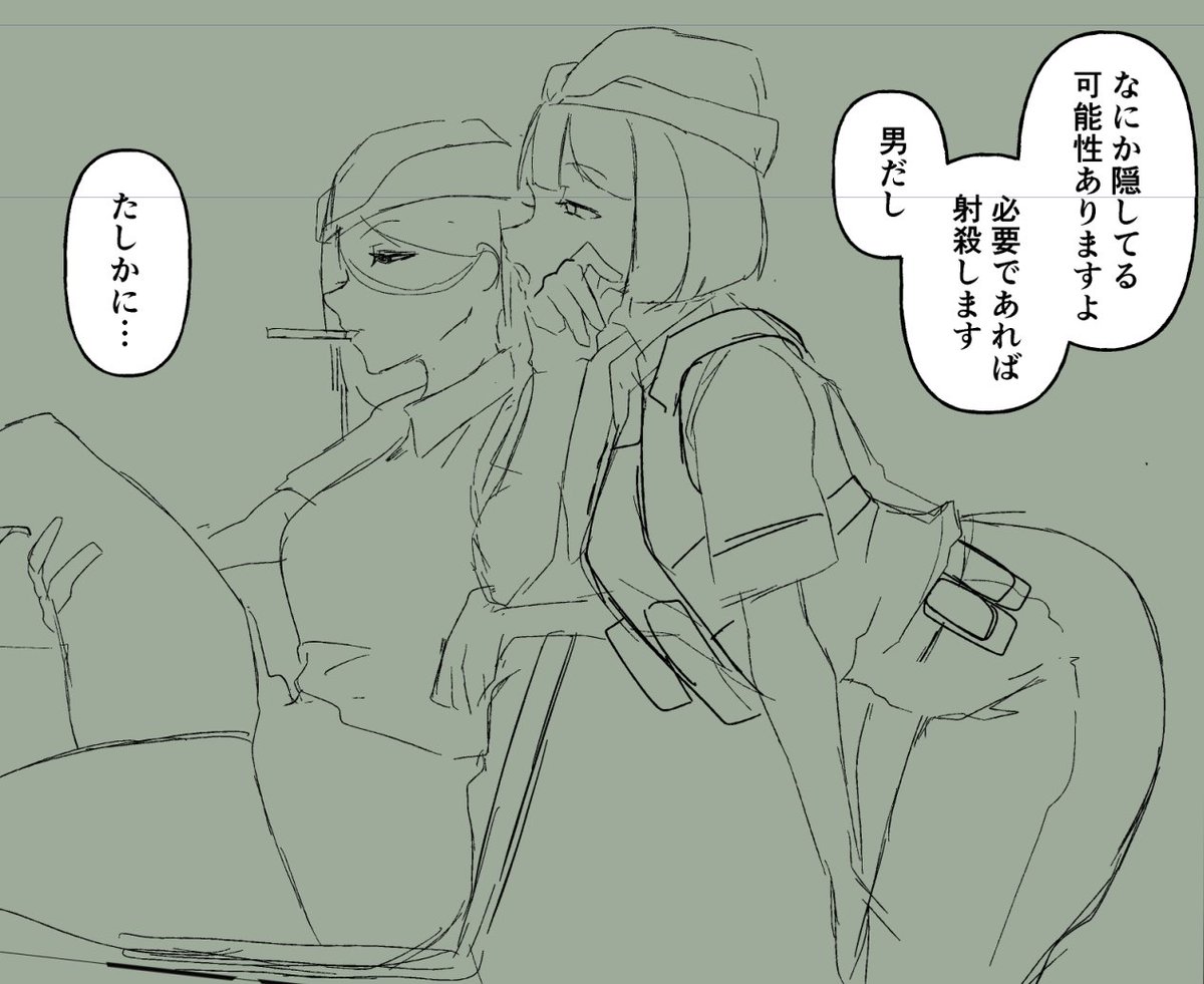 とんでもねえやつらだ! 