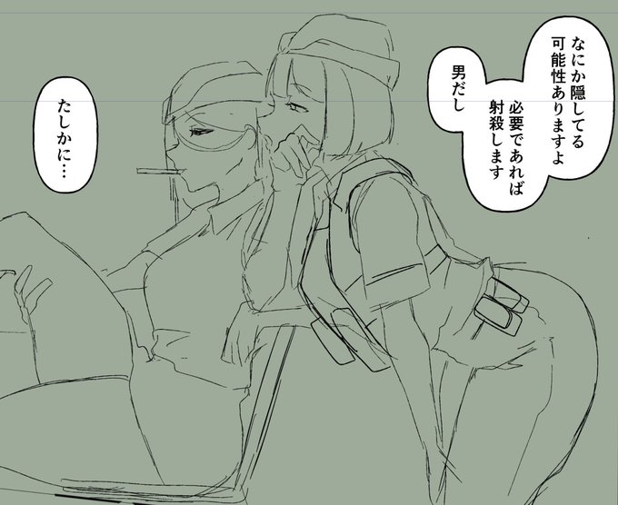 とんでもねえやつらだ! 