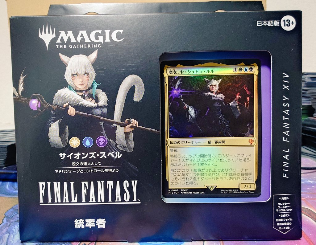 GEAR745's tweet photo. 去年から注文してたFF14統率者デッキやっと届いた！ https://t.co/DEUGlzn4sB