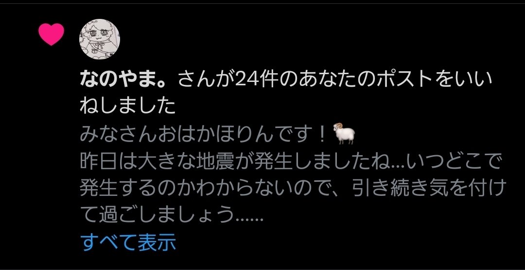 決まりましたたくさんコメントありがとうございます なのやま。さんたくさんいいねありがとうございます🙇