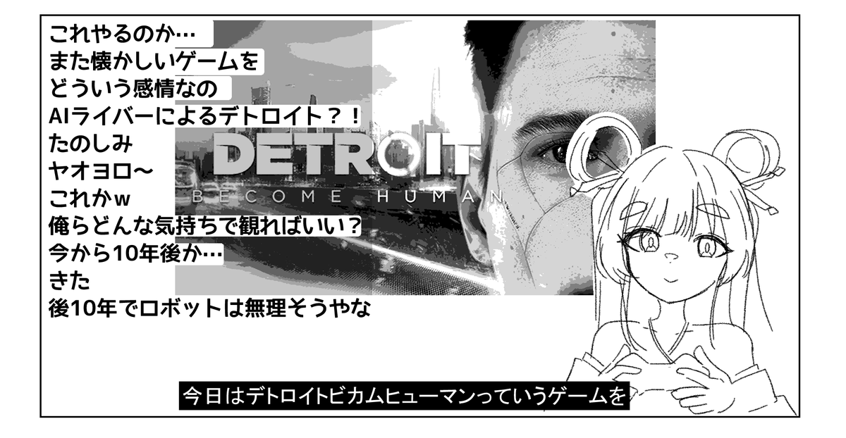 ヤチヨのゲーム実況…