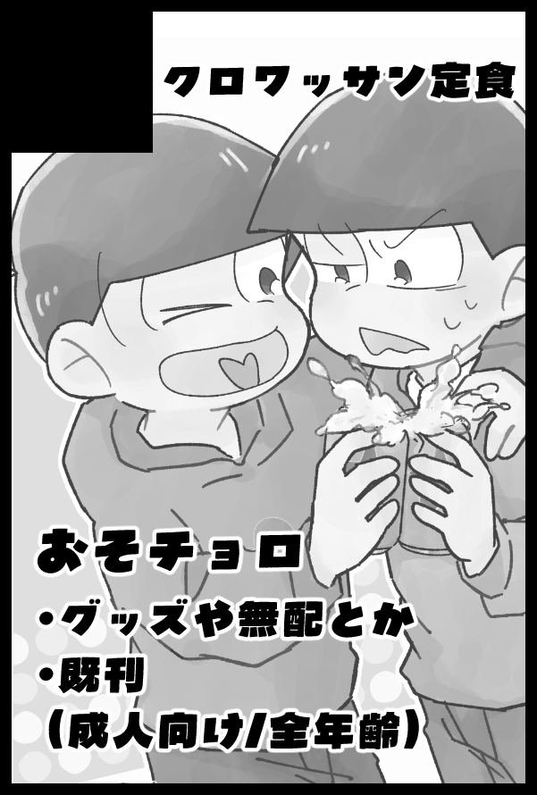 黒和 tweet media