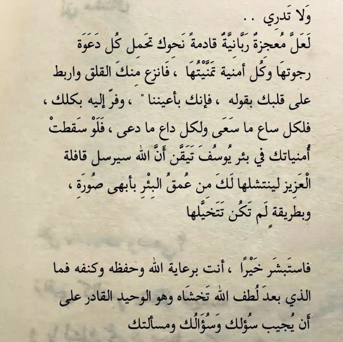 56_twilight's tweet photo. ولا تدري😍❤️ https://t.co/KZ7VoAczEW