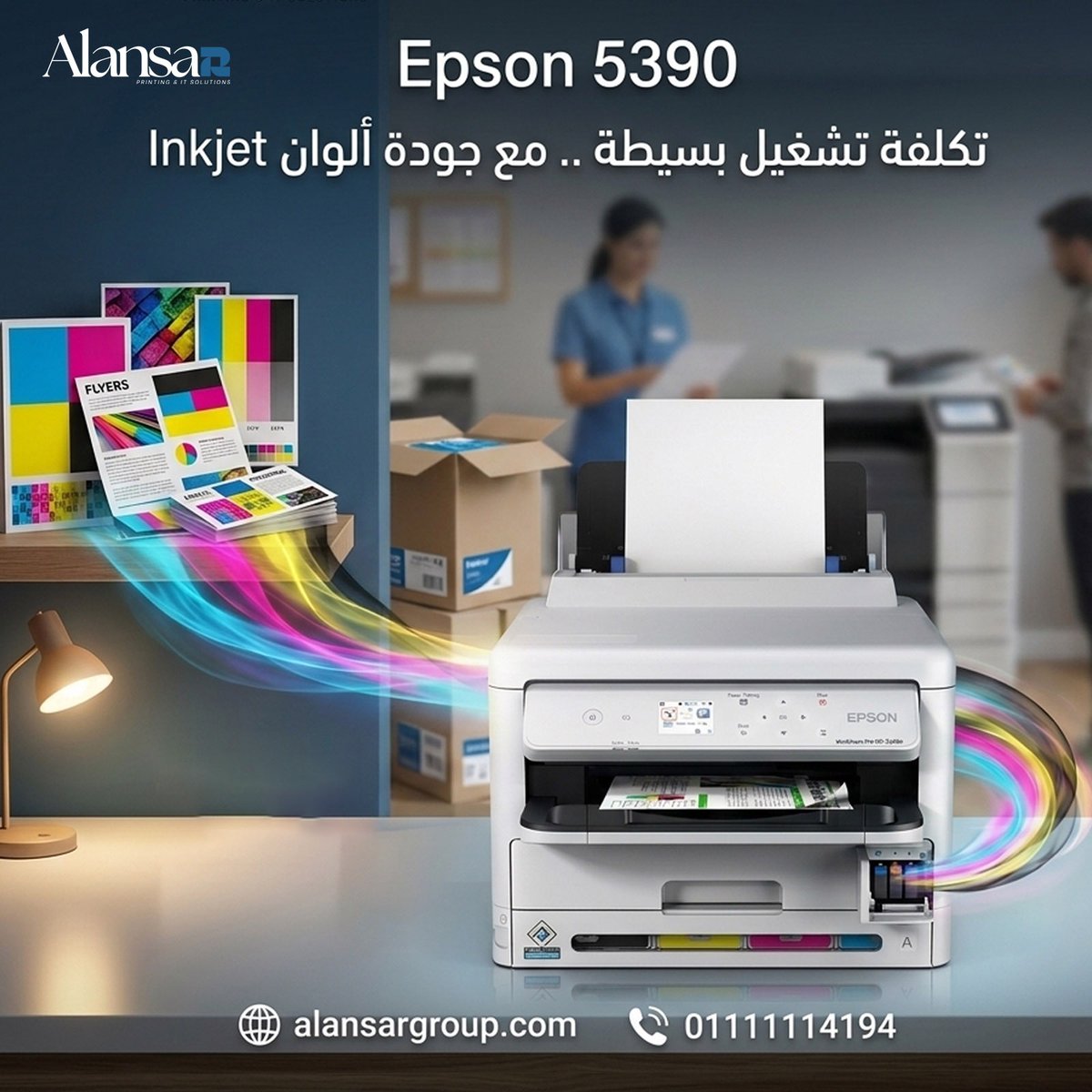 AlansarBri57803's tweet image. إبسون 5390 ملكة التوفير لاي كوبي سنتر💰
جودة ألوان زاهية وممتازة لكل المذكرات والبحوث والخدمات الطلابية
تكلفة النسخة فيها بسيطة جدا يعني هامش ربح أعلى لمكانك
مكنة عملية بتتحمل الشغل اليومي ومشاكلها بسيطة جدا مقارنة بالأداء الجبار اللي بتقدمه
#printers 
#inkjet
 #موسسه_حياه_كريمه