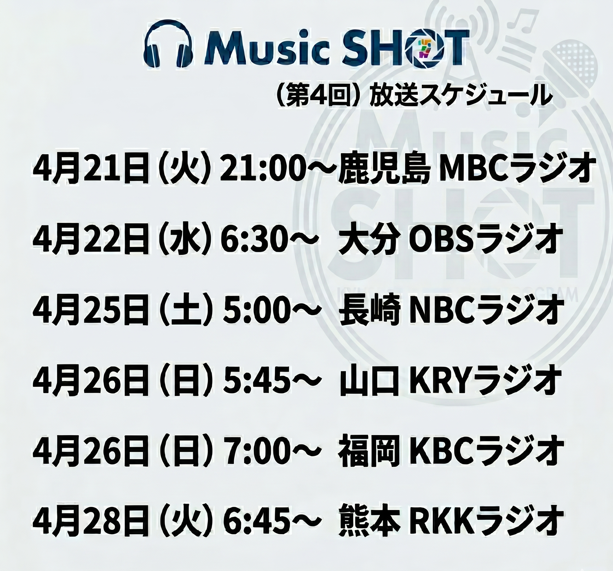 Music SHOT(ミュージック ショット) tweet media