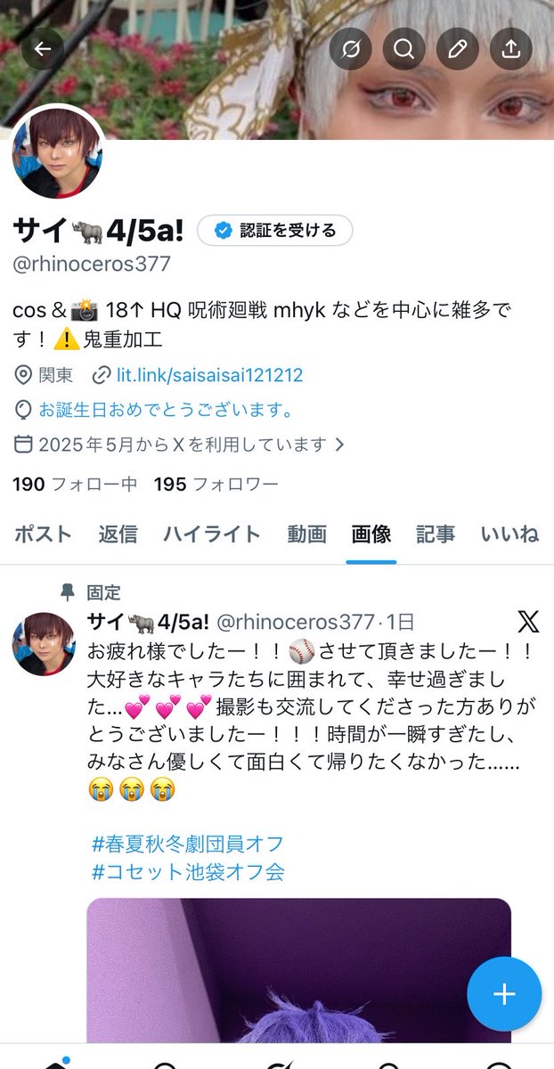 サイ🦏4/5a! tweet media