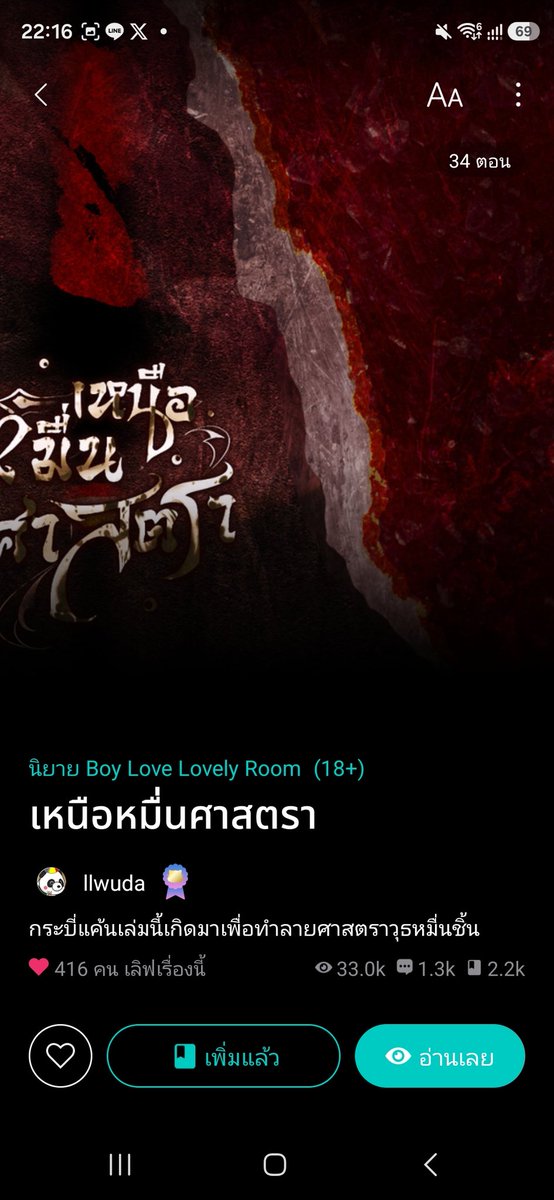 คุนแม่น้อมปอ 🐻✨️🫪 tweet media