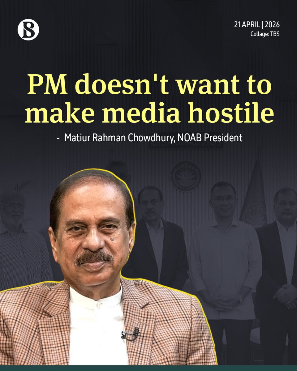 tbsnewsbd's tweet image. Prime Minister Tarique Rahman has made it clear that he does not want to make any journalist or media outlet hostile, Newspaper Owners' Association of Bangladesh (Noab) President and Manab Zamin Editor Matiur Rahman Chowdhury said today (21 April).

link in comments

#TBSNews