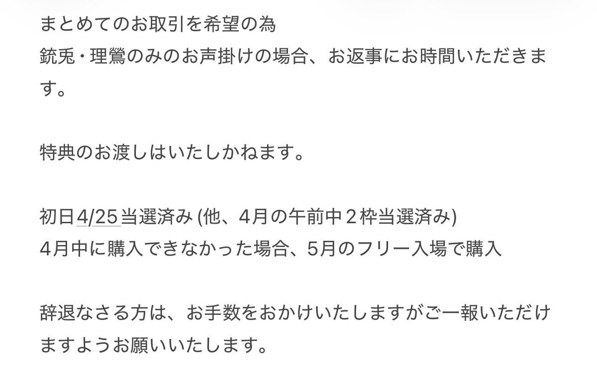 あーりー@bioにプロカ･手渡し可能日有 tweet media