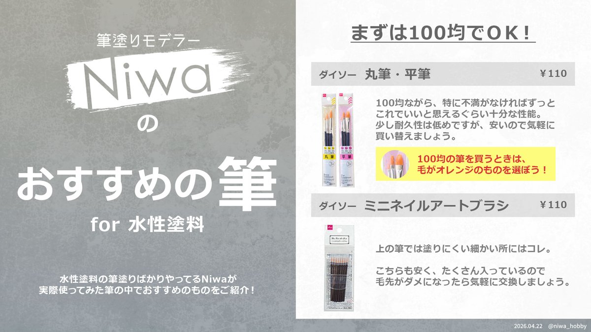Niwa tweet media