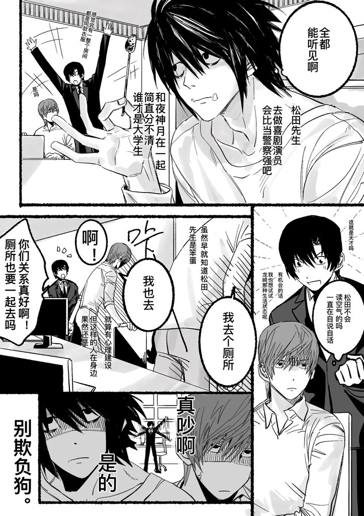 renjianfenru0's tweet photo. L月和松田 https://t.co/5AByehVw2N