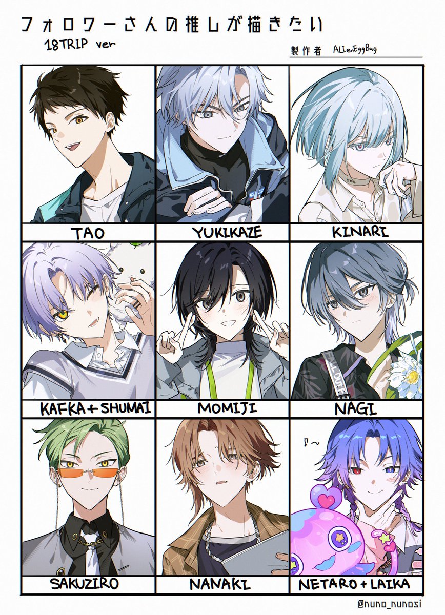 ALIenEggBUG's tweet photo. #エイトリFA https://t.co/5xAFjzq5xK