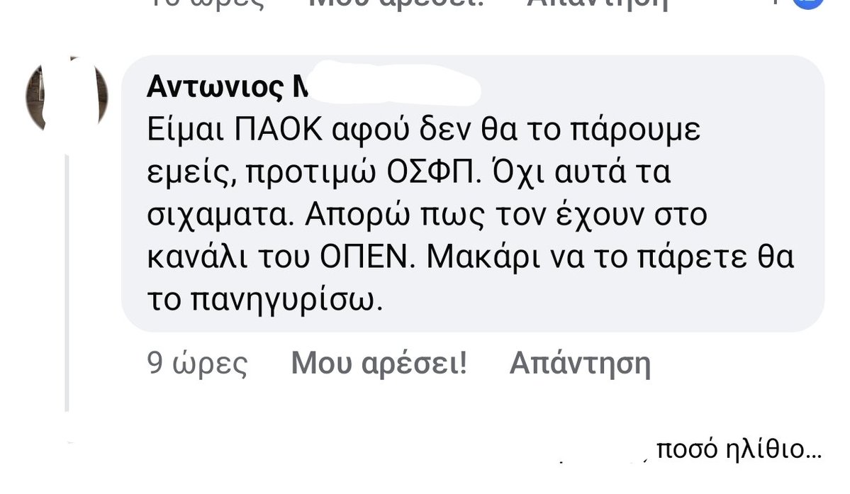 AEK Defender💛🏴‍☠️🦅💣🖤 tweet media