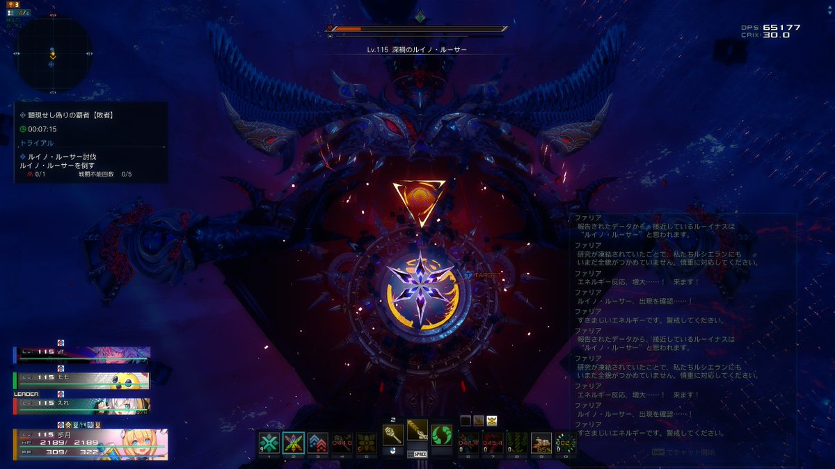 今日も固定お疲れさまでした！🐥🐥
えれちゃんが呪いから解放されたようでなにより('ω' )ｵﾒﾃﾞﾄｰ!!
クリアタイム9分26秒まで縮まったときの最終フェーズ前DPSだけ撮ってて倒したときの撮り忘れた-⁽ -´꒳`⁾-💤
#PSO2NGS