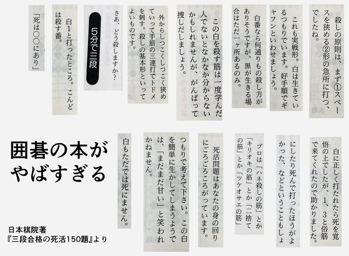 今日、囲碁がわかるチャンネル（初心者サポート） tweet media