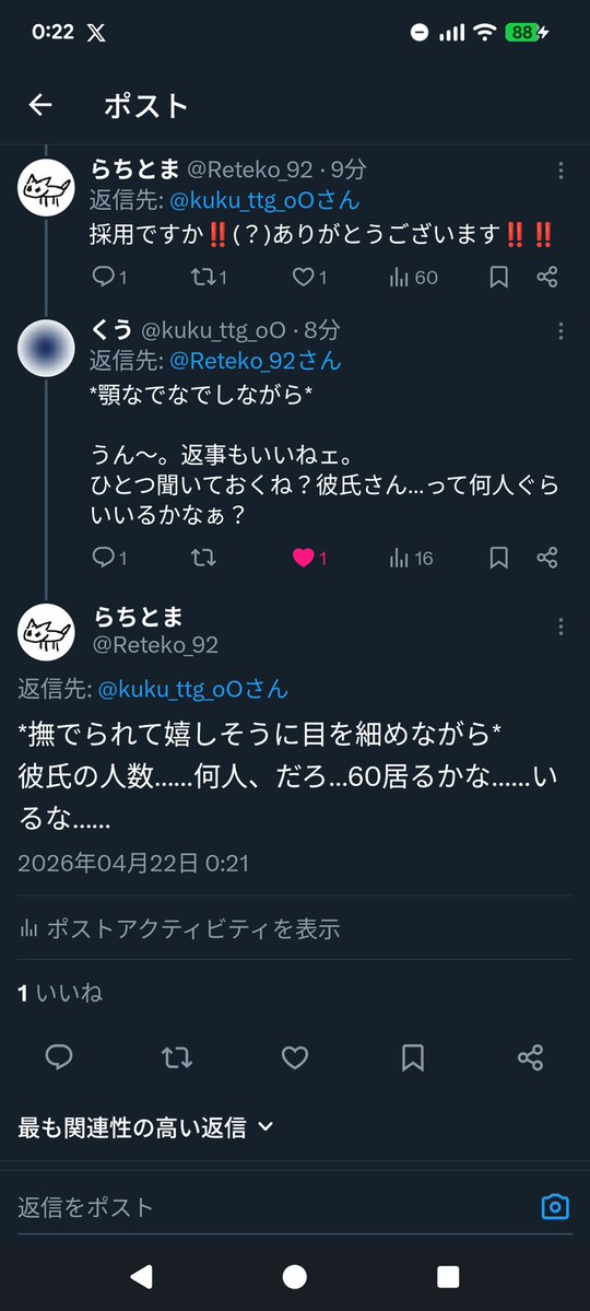 らちとま tweet media