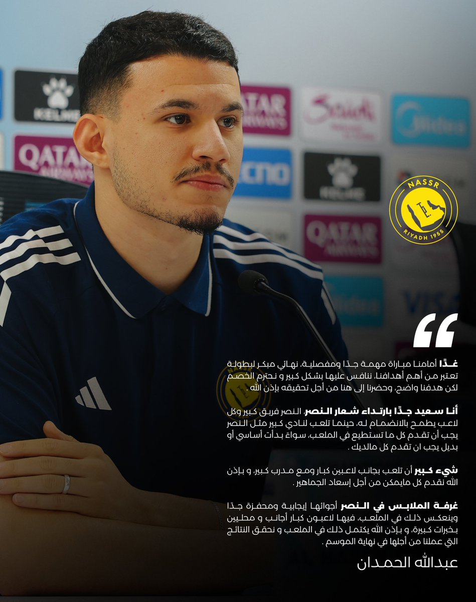 نادي النصر السعودي tweet media