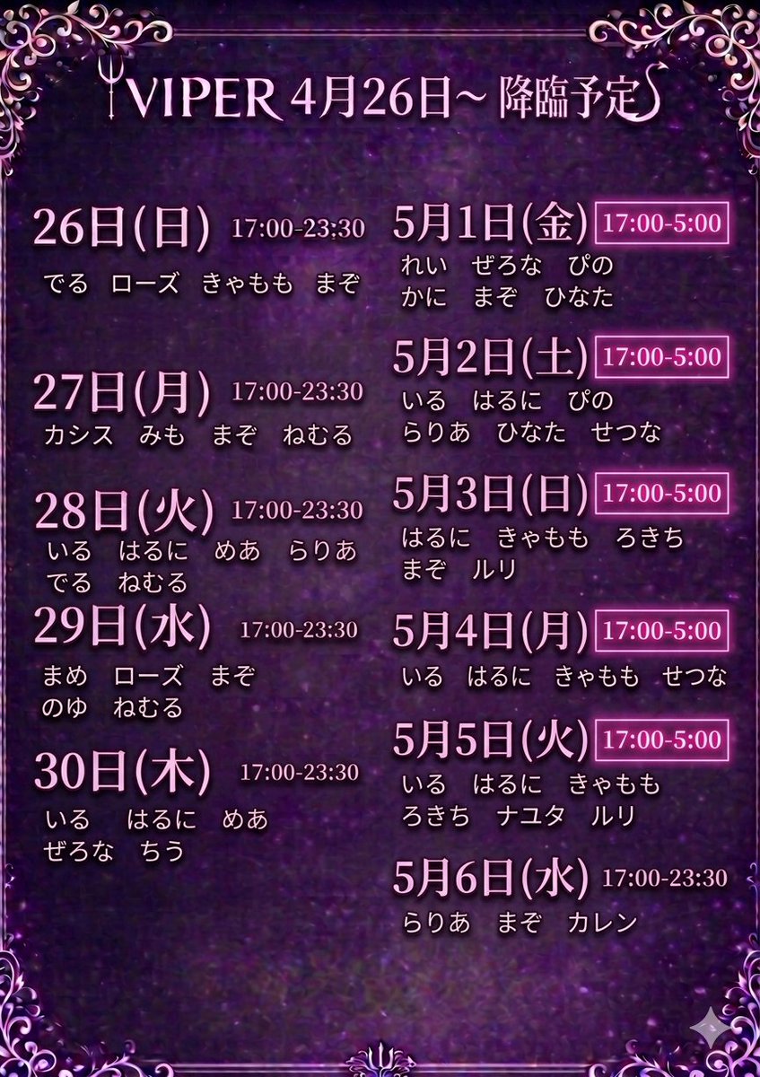 サキュバスシーシャVIPER(ヴァイパー)道頓堀店 tweet media