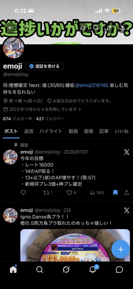 飛んでないけど誕生日！！
24の老人だけどまだ頑張るで！💪💪