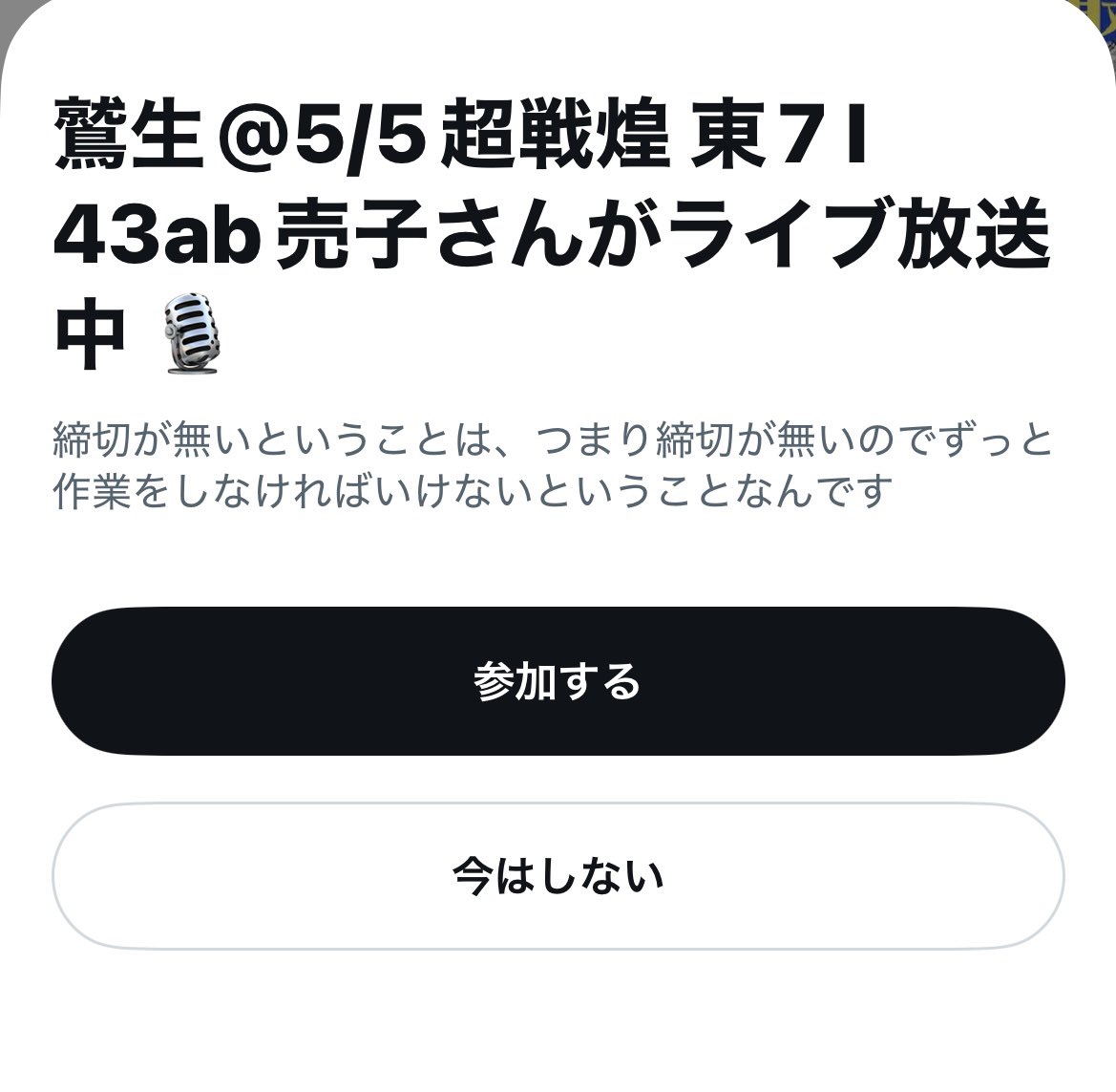 なめさん 5/5超戦煌！【東７I43ab】 tweet media