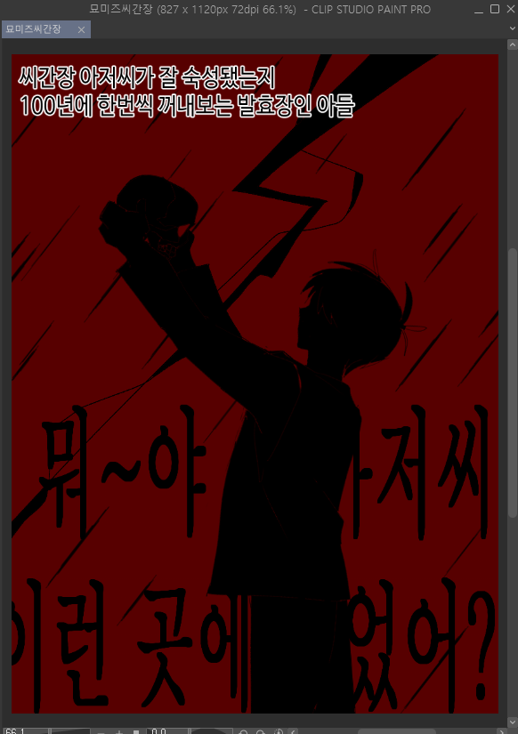김한수 tweet media