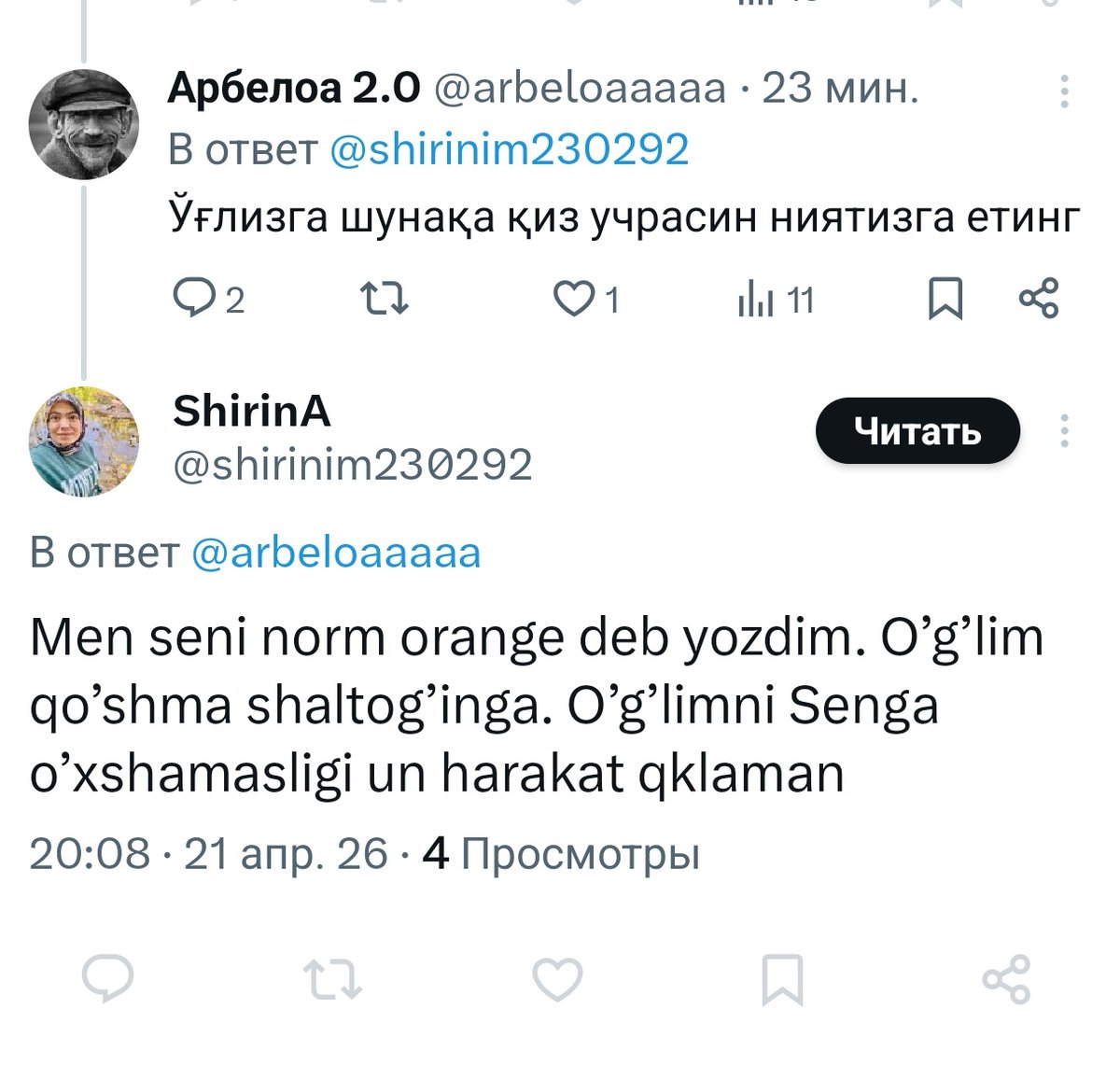 Арбелоа 2.0 tweet media