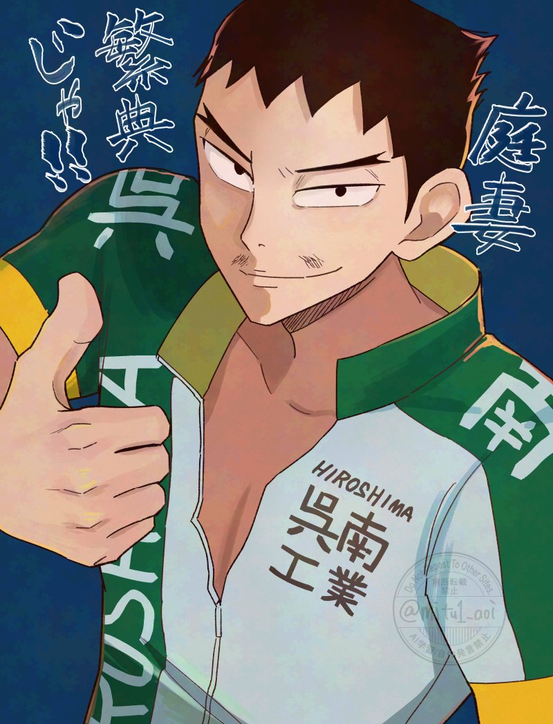 お誕生日おめでとうございます！
庭妻くんの人間らしいところがすきです。

#庭妻繁典生誕祭2026 
#庭妻繁典誕生祭2026