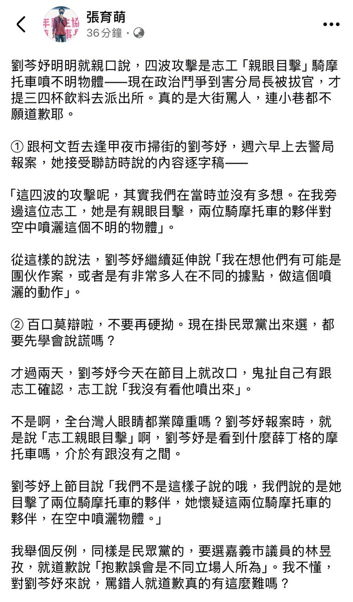 ChruchPile's tweet photo. 「科學、理性、務實」的說謊！
#分局長無辜 https://t.co/li2JIB9UUk