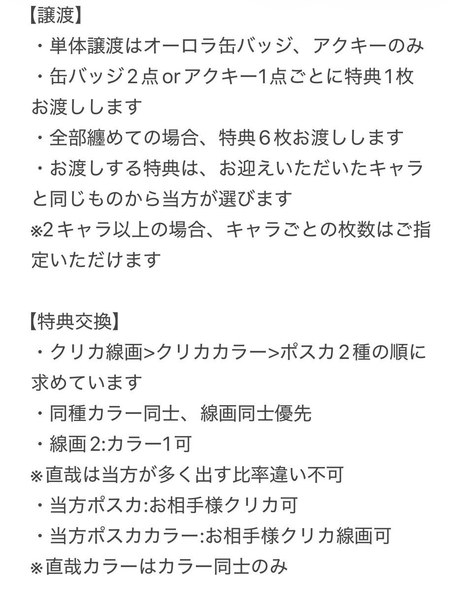Ⅴ＠お取引 tweet media