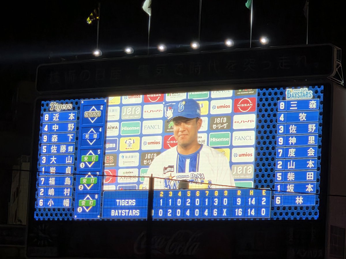 morikyon1's tweet photo. ＼横浜優勝／
凄い乱打戦を制して4連勝✨
牧くんお誕生日おめでとう❗
勝又くんの活躍が嬉しい😃
ToshIさんのライブ聴きたかったなぁ…

#baystars https://t.co/8tl03lTwWc
