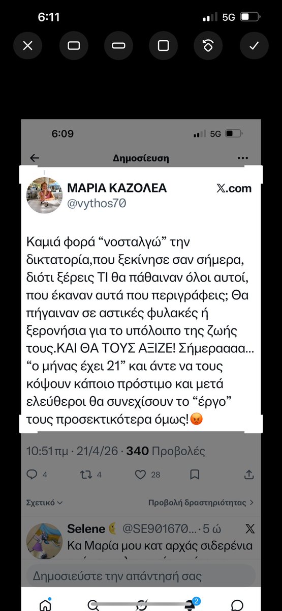 ΜΑΡΙΑ ΚΑΖΟΛΕΑ tweet media