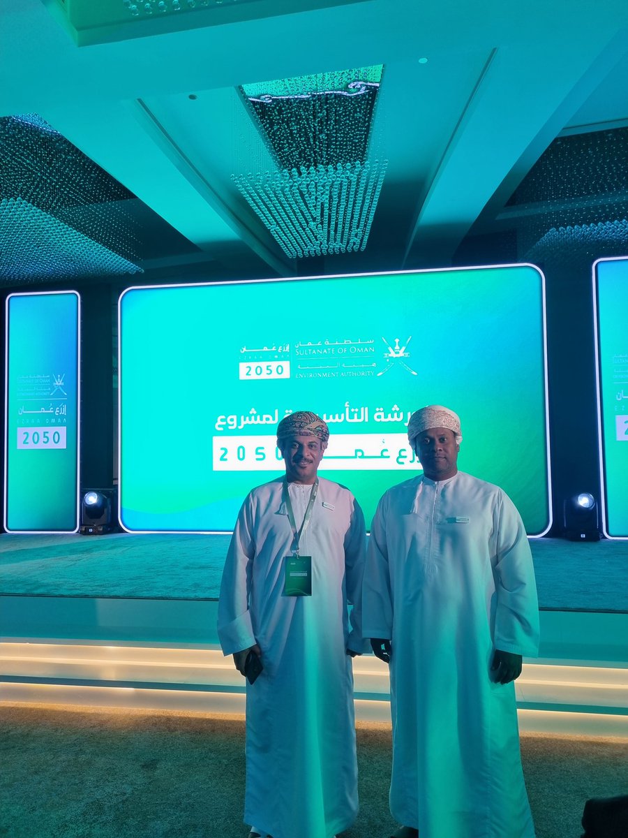 Ahmedalshukail8's tweet photo. مبادرة #إزرع_عمان 2050 مسار مهم لتوحيد الجهود الوطنية للتخطيط لتنمية واستثمار النباتات والأشجار العمانية. https://t.co/g7ug7tW1qt