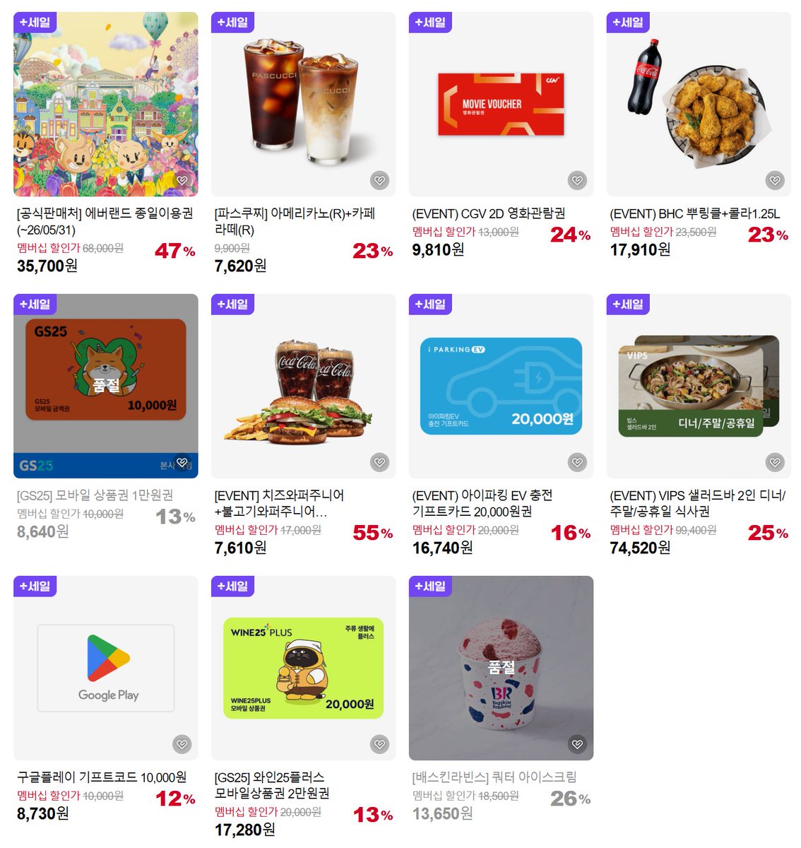 E쿠폰 특가전

4.20 - 5.8

1. 에버랜드 종일 이용권(~26/05/31)
35,700원(47% 할인)
smartstore.naver.com/noluniverselei…

2. 파스쿠찌 아메리카노(R)+카페 라떼(R)
7,620원(23% 할인)
smartstore.naver.com/caffe-pascucci…

3. CGV 2D 영화관람권
9,810원(24% 할인)
smartstore.naver.com/coop_egift/pro…

4. BHC 뿌링클+콜라1.25L