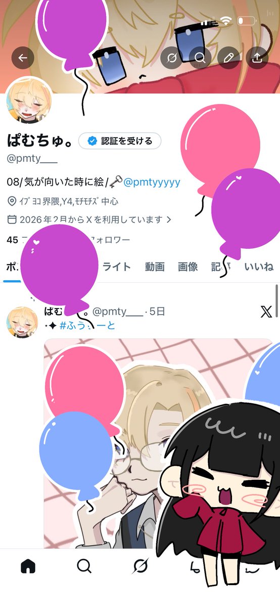 ぱむちゅ。 tweet media