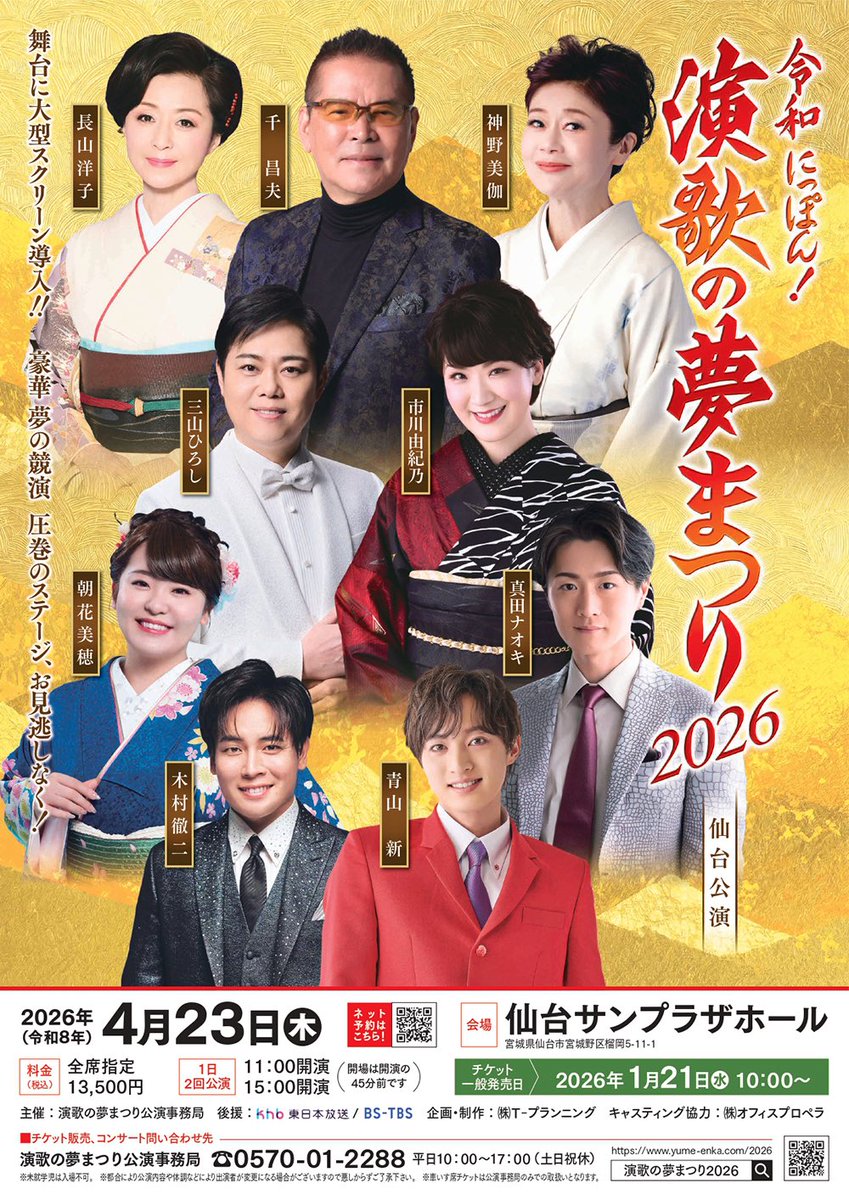 木村徹二 tweet media