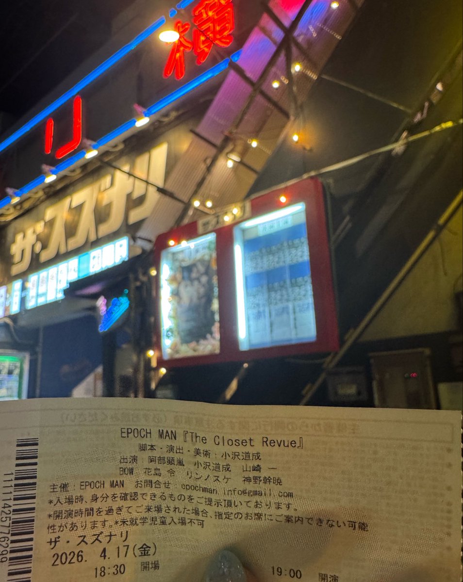 bukachan112's tweet photo. 顕嵐ちゃん全体的に良かったけど1番印象残ってんのは小沢さんと台の上乗って下見るとこ。言葉の説明なくても「あ、今そういう場面か」ってわかったというかベタだけどこういうのが舞台の醍醐味だよなあと思うなど。
何度でも言うけどやっぱり舞台向いてると思う、声がよく入ってくる。 https://t.co/iknxhGBaPo