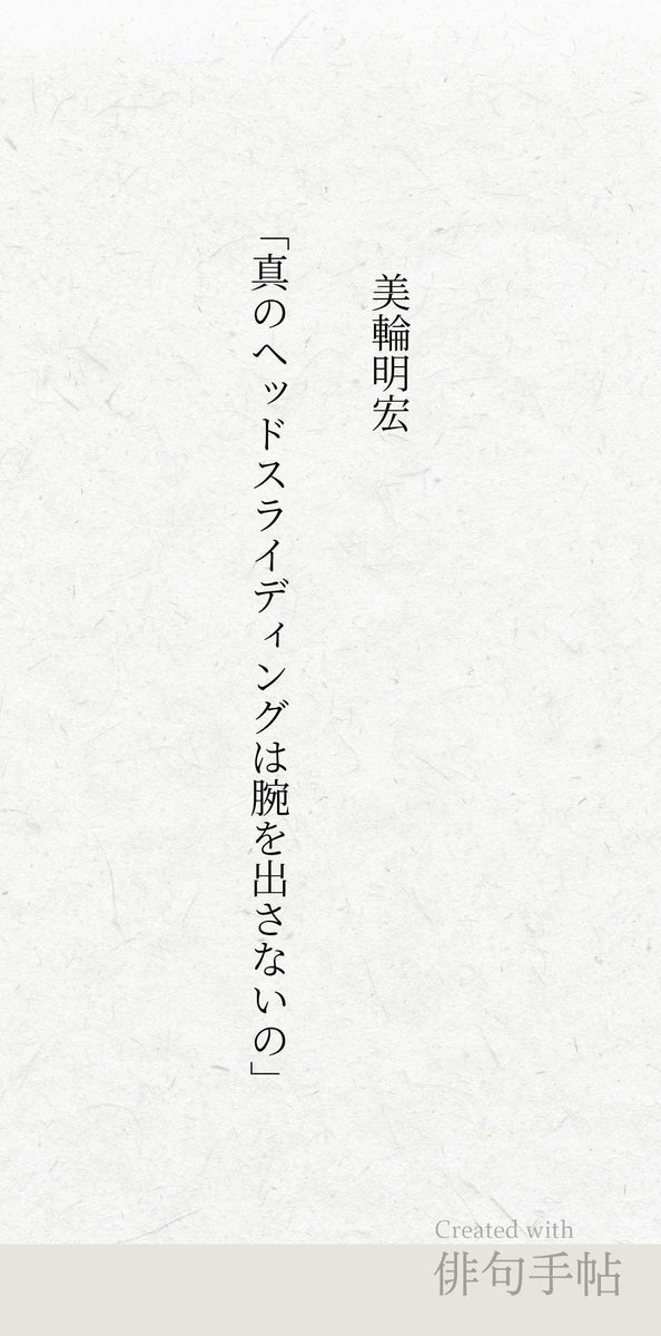 #俳句手帖 #俳句 #川柳 #自由律俳句