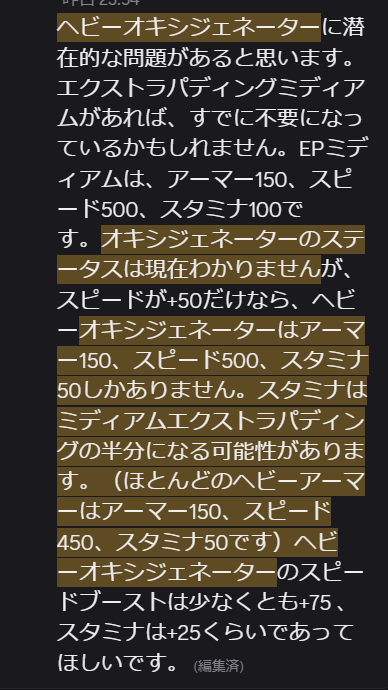 fightclub4823's tweet image. ヘルダイバー2
やっぱ同じ疑問の人いるけどこれライトのオキシじゃなけれなほとんど意味なくないか
下に書いてあるようにヘビーオキシは（アーマー１５０スピード５２５スタミナ７５）だと一応差別化できるけどホントにそれでGOサインでたのか？