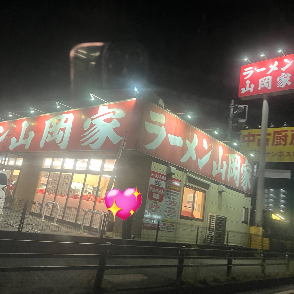 px430533's tweet photo. 最近初めて行きました🍜🚗³₃
おいしかった！！(ᐢ∩ ̫<ᐢ)⊃━☆°.*・。 https://t.co/E3BlkSBOXC