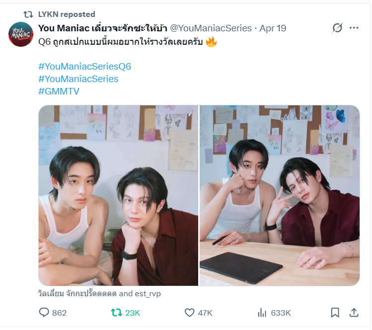 จักกะเอสสึ สาขา 2 tweet media