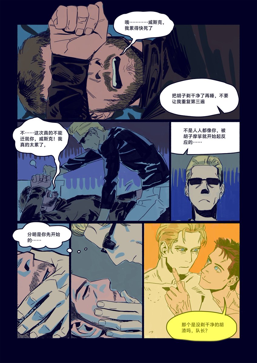 CHAN_N_o's tweet photo. 依旧是Wesker生存if的克威
一些关于体毛的话题（？ https://t.co/E5ZQzm416I