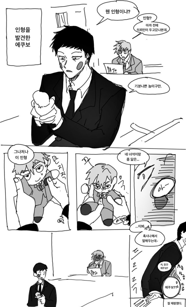 전에그렷던 에쿠레이
(재업