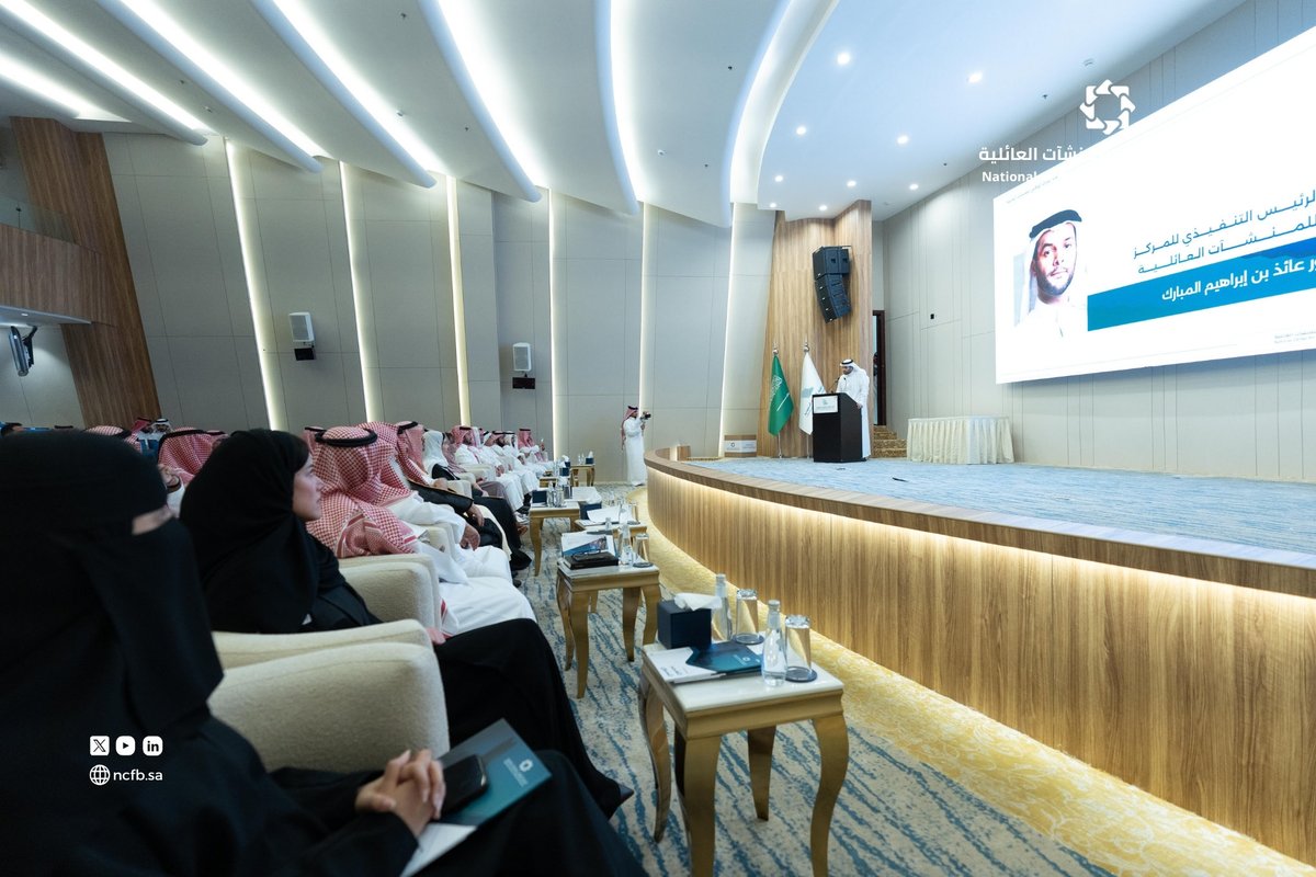 ncfbKSA's tweet photo. جانب من حفل إطلاق برنامج "مستشار المنشآت العائلية المعتمد"و"وسيط المنشآت العائلية المعتمد" في النسخة الثانية، وتكريم المستشارين والوسطاء الخريجين من النسخة الماضية.
وهذان البرنامجان من ضمن برامج تأهيل المستشارين التي يقدمها المركز الوطني للمنشآت العائلية، وتعنى بتأهيل واعتماد مستشاري ووسطاء المنشآت العائلية، من خلال تزويدهم بالمعارف والممارسات المهنية في مجالات الحوكمة، والتخطيط للخلافة، وإدارة الثروات، والوساطة وحل النزاعات، إلى جانب تنمية مهارات إعداد الميثاق العائلي وصياغة اتفاقيات الصلح.

وقد بُدء الحفل بكلمة من سعادة الرئيس التنفيذي د. عائذ بن إبراهيم المبارك، مستعرضًا دور المركز في دعم واستدامة المنشآت العائلية.