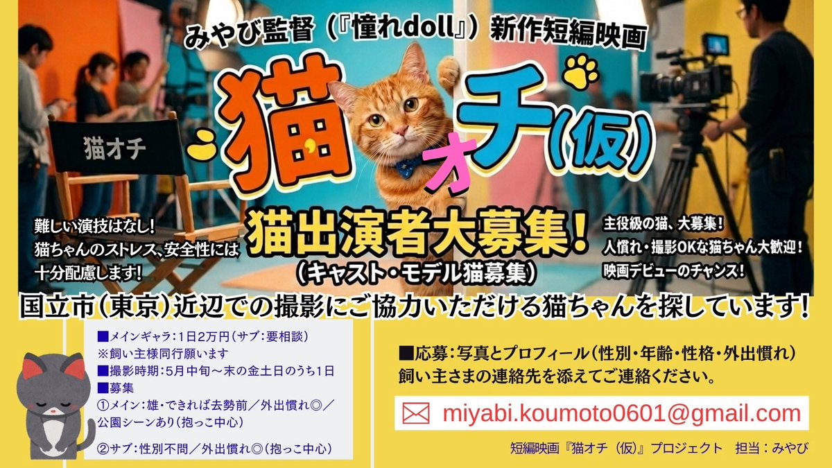 みやび（俳優/監督） tweet media